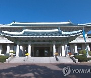 "朴 재판도 안끝났다"..靑, 사면논란에 사흘째 무대응