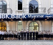 IBK기업은행, 미얀마 현지법인 설립 최종인가 획득