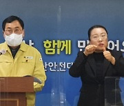 경주시, 4일부터 '사회적 거리두기' 2단계로 하향 조정