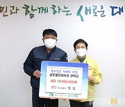 (주)명일, 대전 대덕구에 청소년 글로벌인재육성 장학금 1천만원 기탁