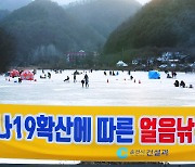 [포토] '출입 금지' 현수막 비웃는 여행객들