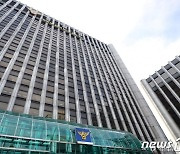 '수사 대변혁' 경찰청, 공감·공정·인권 '국민과 약속'