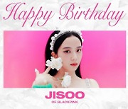 블랙핑크 지수, 오늘 생일.. "제 생일 축하해 주세요"