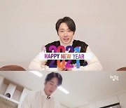 정일우, 2021년 새해 기념 만둣국 만들기 공개