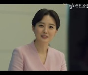 '경이로운' 김소영 아나운서 특별출연, 단아한 미모 반짝 [결정적장면]