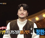 2021 힘내소=라포엠 정민성 "이상형=오나미, 같이 바디 프로필 찍고파"(복면)