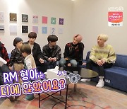 '슈돌' 윌리엄X벤틀리, 빅히트 사옥 방문→투모로우바이투게더와 첫만남 'BTS 춤까지'