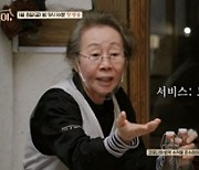 '윤스테이' 손발 척척 박서준 막내→과장 승진..8일 첫방송