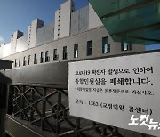 '코로나 집단감염' 동부구치소 확진자 1천명 돌파