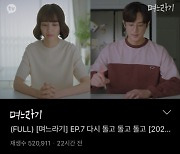 [단독] "일주일간 무료 후 전환"..카카오TV 유료 서비스 시동