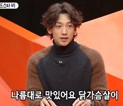 '미우새' 비 "고강도 운동 후 하루 한 끼, 닭가슴살 맛있어" [TV캡처]