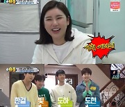 '슈돌' 박현빈 아들 하준 "BAE173, 아빠보다 멋져"..송가인도 출격 [TV캡처]