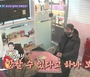 최양락♥팽현숙, 4년만에 '살림남' MC 하차..눈물의 작별의식[TV핫샷]