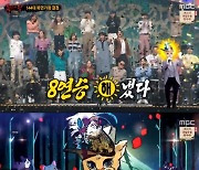 '복면가왕' 부뚜막 고양이, 새해 첫 가왕+8연승 "감히 9연승 도전" [★밤TView]