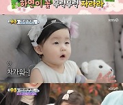 '슈돌' 송가인→BAE 173, 박현빈 딸 하연 위해 돌잔치 축하무대 [별별TV]