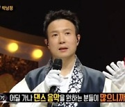 박남정, '복면가왕' 십이지신이었다.."댄스가수 편견=장점"