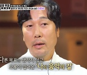 '전설의 무대' 이문세 "故이영훈, 첫 만남에서 '소녀' 반주 들려줘.. 바윗돌로 맞은 충격"