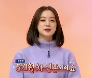 '신민철♥' 혜림 "5개월 차 신혼, 의뢰인으로 출연 원해" (구해줘홈즈)