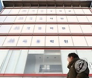 수도권 학원,교습소 동시간대 9인 이하면 운영 가능