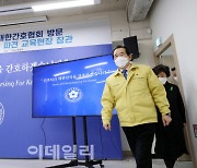 [포토] '간호사가 대한민국을 간호하겠습니다'