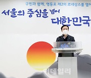 [포토] 채현일 영등포구청장, 온라인 시무식