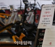 [포토]헬스장 6주 휴관, 관장들, '막막한 현실'