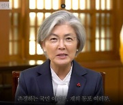 강경화 "고위급 교류의 조속한 실현으로 한미동맹 발전시켜야"