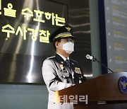 김창룡 "수사 주체로 새롭게 태어난 경찰, 국민만 바라볼 것"