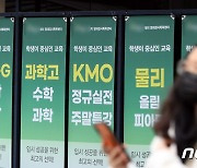 수도권 학원·교습소 '동시간대 9인 이하' 대면수업 허용