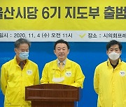 정의당 울산시당, 중대재해기업처벌법 제정 촉구 동조단식