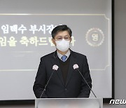 임택수 청주부시장 취임.."코로나19 전쟁 앞장"