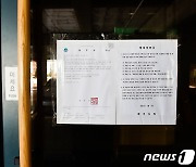 강원 '교회발' 확산..원주 세인교회 관련 6명 늘어 누적 37명(종합)