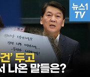 [영상] 정치권에서도 너나없이 '정인아 미안해'.."관련자 엄중 처벌해야"