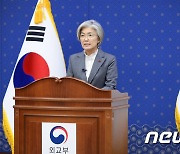 강경화 장관 신년인사회 "고위급 교류 통해 한미동맹 발전"