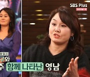 '강호동의 밥심' 이경실, 조영남 과거 폭로?.."녹화장에 여자친구 매주 데려와"