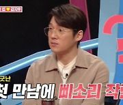 '동상이몽' 김지우, 남편 레이먼킴과 첫 만남서 욕한 사연