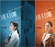 '세자매' 문소리X김선영X장윤주, 독보적 개성 강렬한 자매..캐릭터 포스터 공개