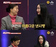 낸시랭 "전 남편 왕진진 목적은 대출사기..갤러리 관장·회장도 속았다" ('애로부부')[종합]