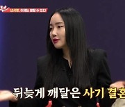 '애로부부' 낸시랭 "전남편, 가족관계증명서 보여주며 접근"