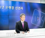 [신년사] 윤종원 기업은행장 "중소기업 지원해 경제 마중물 역할 할 때"