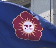 "확진자도 변호사시험 허용"..헌재, 가처분 신청 인용