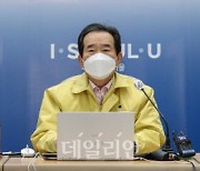 <포토> 중대본 회의 주재하는 정세균 총리