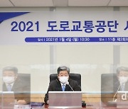 도로교통공단 "올해 자율주행차 관련 사업 추진".. 온라인 시무식 개최