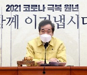 野 "사면 갖고 장난치지 마라".. 반성전제 카드에 역풍맞은 이낙연