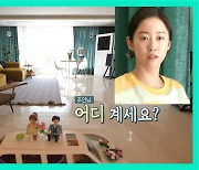 나도 이렇게 꾸밀까? 전혜빈 신혼집 인테리어 #공답