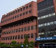 부산교육청, 4일 통합 홈페이지 서비스 개시