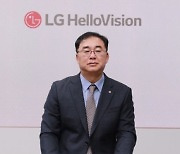 송구영 "LG헬로비전, 프리미엄 케이블TV서비스 고객에 제대로 알리자"