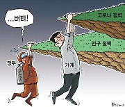 한국일보 1월 5일 만평