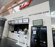 '벼랑끝' CGV 4개점 임시 휴업.."운영할수록 손해"