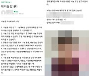 "사정상 힘들어 아들·딸 팝니다"..중고나라 게시물 '파문'